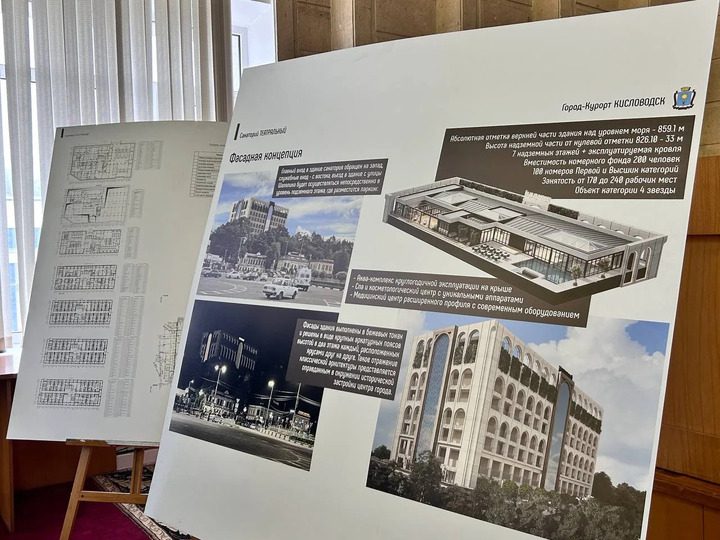 Градсовет Кисловодска рассмотрел проект строительства санатория на месте бывшего ресторана  Ставрополь (Кавказ)1