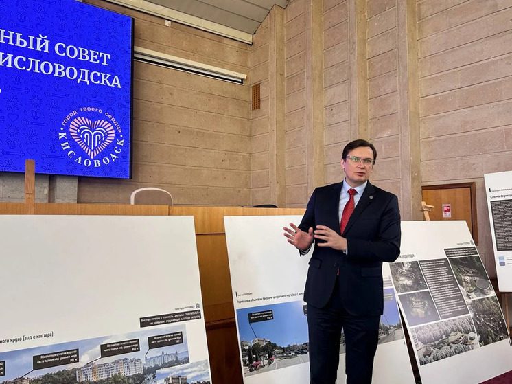 Градсовет Кисловодска рассмотрел проект строительства санатория на месте бывшего ресторана