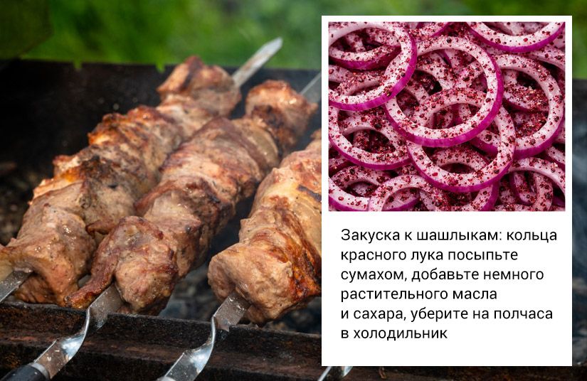 Как сумах заменил лимон, уксус и усилители вкуса4