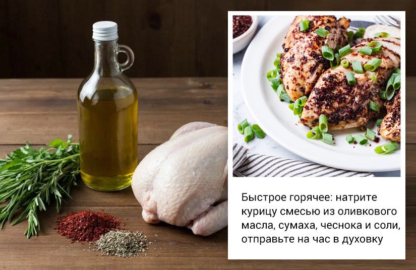 Как сумах заменил лимон, уксус и усилители вкуса2
