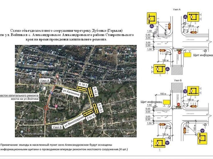 Мост через реку Дубовка в Александровском округе Ставрополья закроют на капремонт