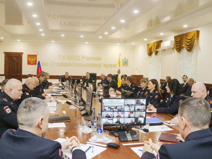 Начальник ставропольского главка МВД рассказал о достижениях полиции региона за 2025 год