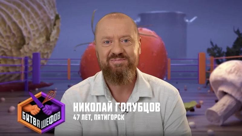 Повар из Пятигорска принёс рёбрышки с картофелем на кастинг кулинарного шоу