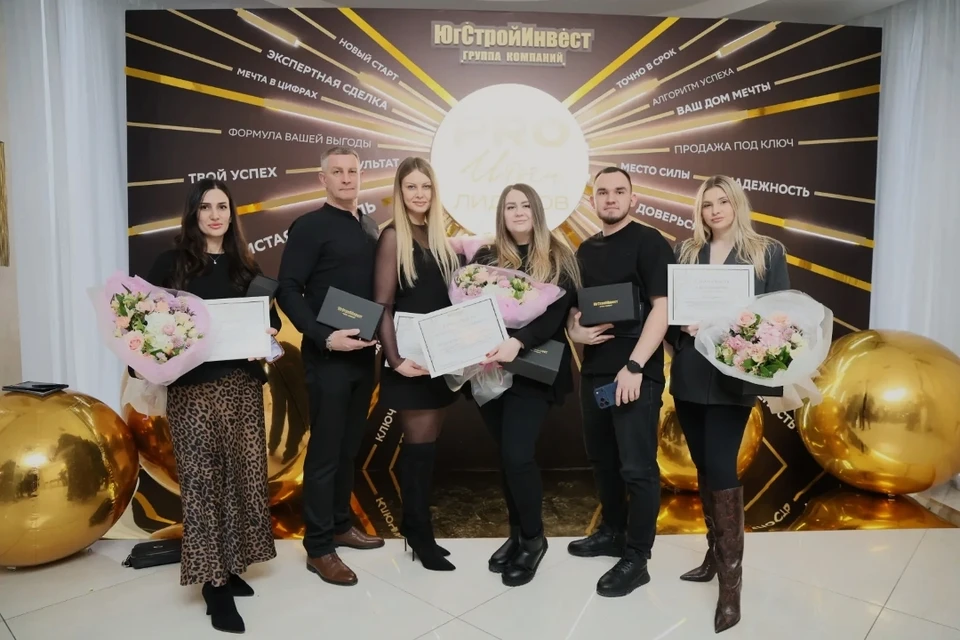 «PRO Итоги лидеров»: «ЮгСтройИнвест» назвал лучших риелторов 2025 года0