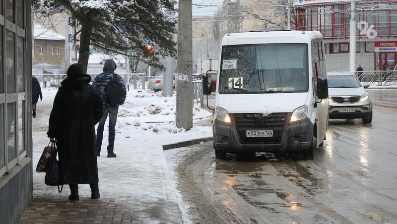 Проезд на четырёх маршрутах Ставрополя подорожает до 40 и 50 рублей в феврале