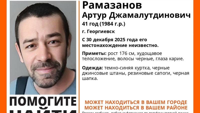 Пропавшего мужчину в резиновых сапогах ищут на Ставрополье с 30 декабря