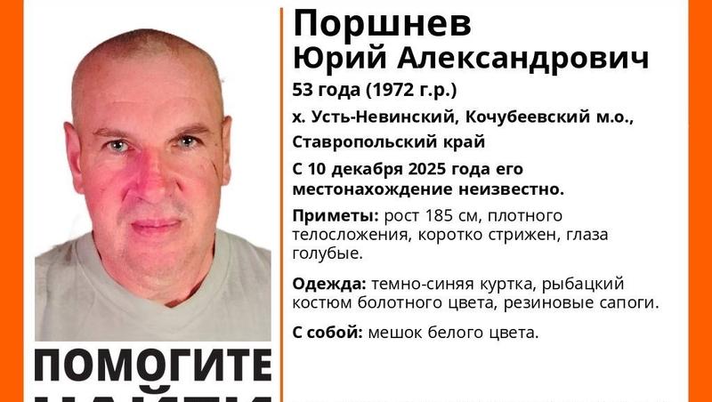 Пропавшего рыбака ищут на Ставрополье с 10 декабря