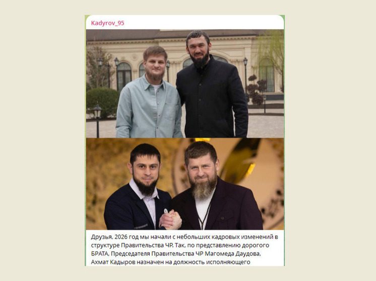 Рамзан Кадыров объявил о кадровых изменениях в правительстве Чечни
