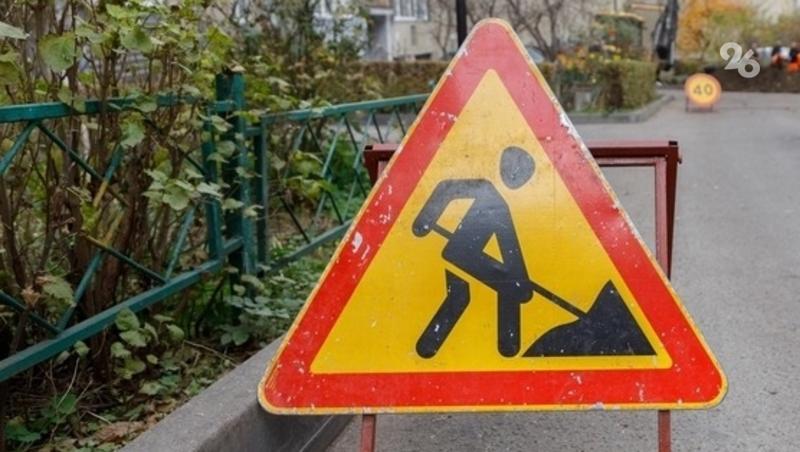 Ремонт дороги завершили в проезде Изобильном в Минводах