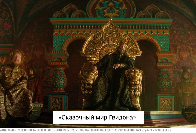 «Сказка о царе Салтане»: как Сарик Андреасян перевёл Пушкина на современный русский язык7