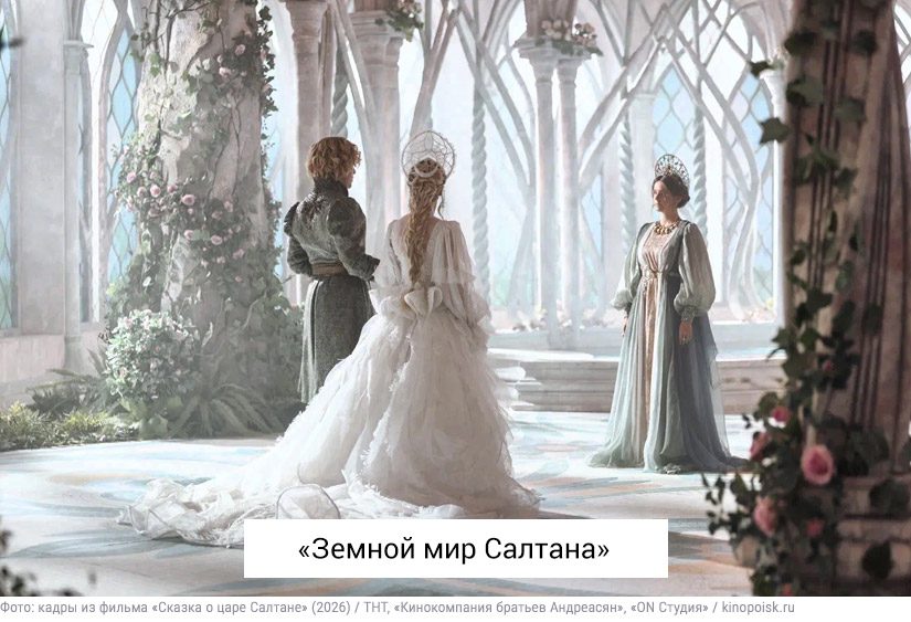 «Сказка о царе Салтане»: как Сарик Андреасян перевёл Пушкина на современный русский язык6