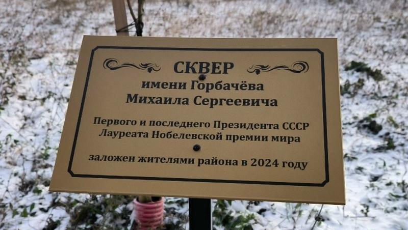 Сквер Горбачёва или детский сад: что будет на месте пустыря на юге Ставрополя