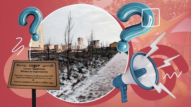 Сквер Горбачёва или детский сад: что будет на месте пустыря на юге Ставрополя