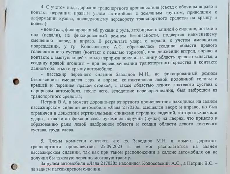 Ставропольчанка обжалует прекращение дела о ДТП, где пассажира сделали водителем