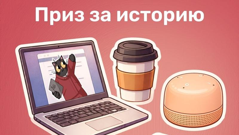 Ставропольцы могут получить &laquo;умную&raquo; колонку в честь Дня студента