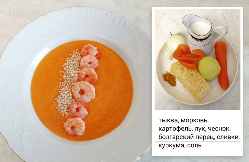 Суп-пюре за полчаса: пять рецептов, которые оценят не только дети0