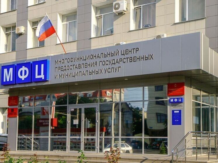 Свыше 300 тысяч госуслуг предоставил МФЦ Ставрополя в 2025 году