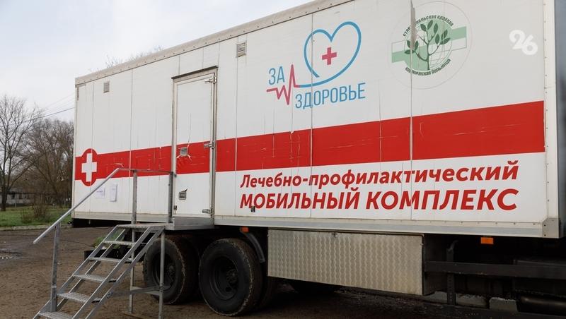 В 2025 году выездные медбригады провели рекордное число осмотров на Ставрополье