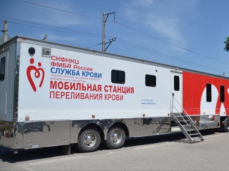 В Ессентуках пройдет выездной День донора