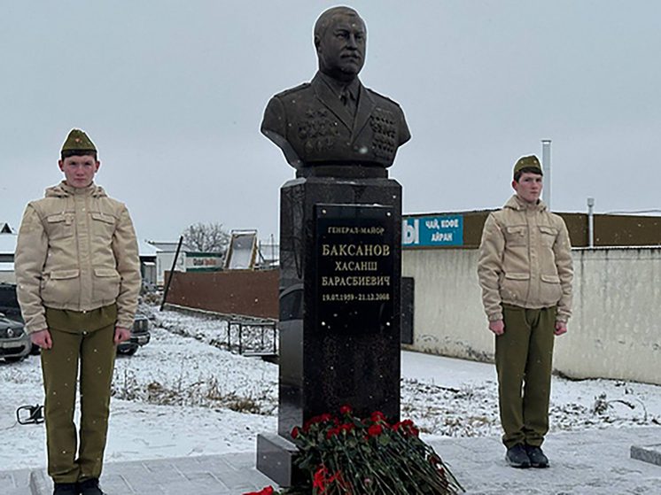 В Кабардино-Балкарии появился памятник генерал-майору Хасаншу Баксанову