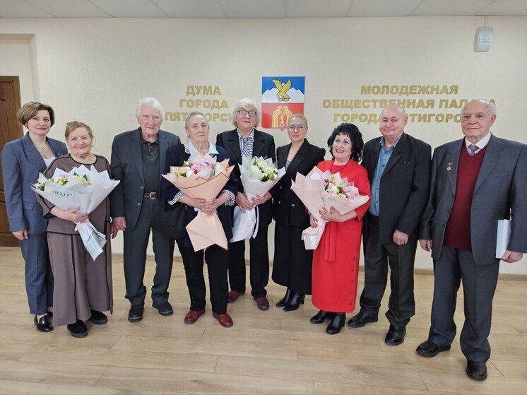 В Пятигорске чествовали супружеские пары, чей брак длится более полувека