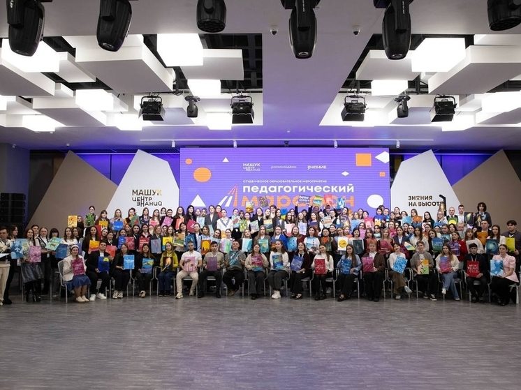 В Пятигорске День студенчества отметили фестивалем народов России и «Педагогическим марафоном»