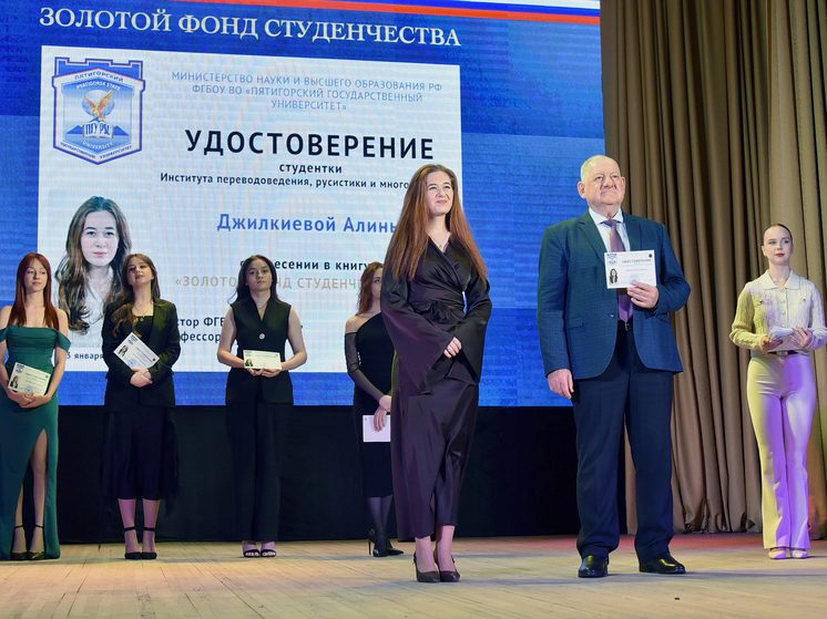 В Пятигорском государственном университете состоялся XXV Ректорский прием