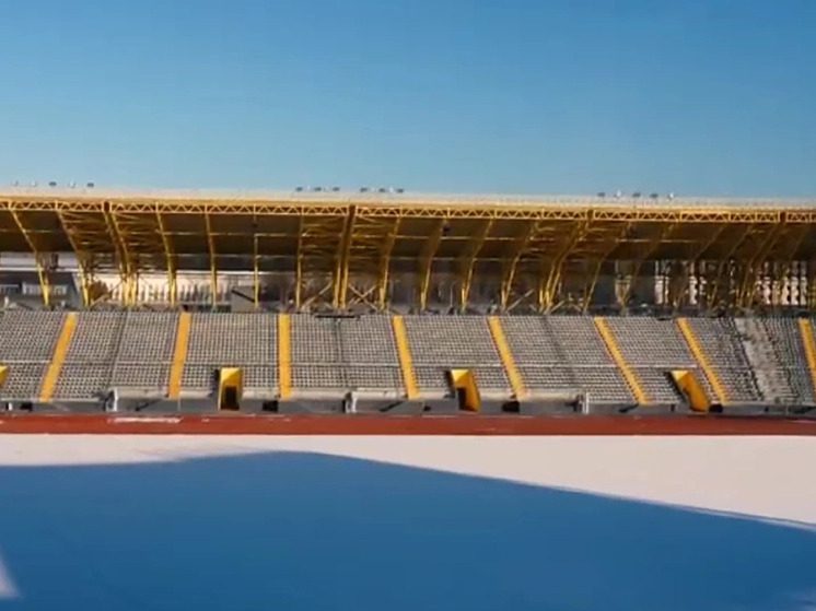 Владикавказский стадион «Спартак» открылся после реконструкции