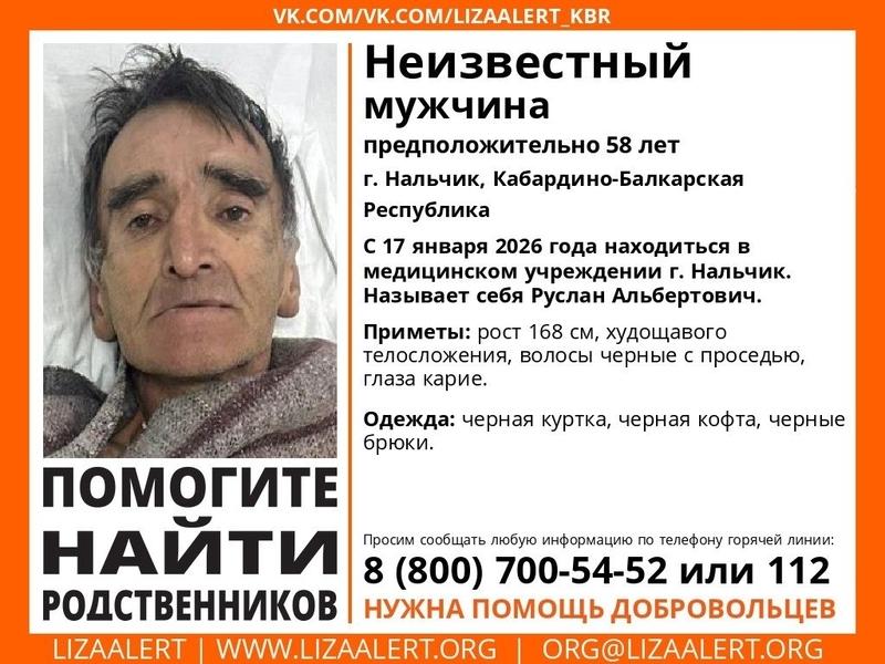 Волонтёры ищут родственников неизвестного черноволосого мужчины в Нальчике
