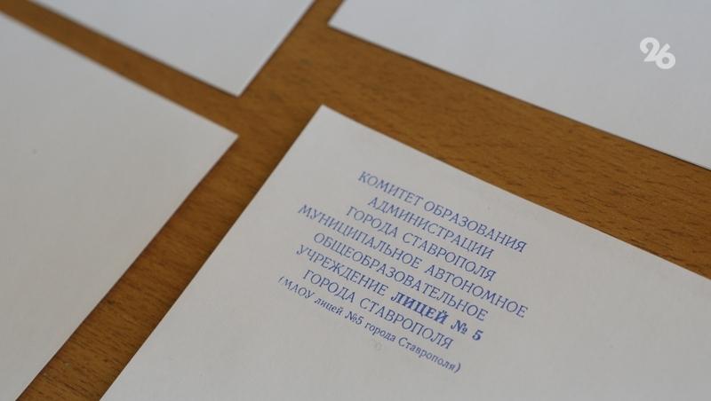 Выпускники Ставрополья могут послушать онлайн-консультации по ЕГЭ 24 января