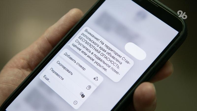 Беспилотную опасность объявили на Ставрополье 10 февраля