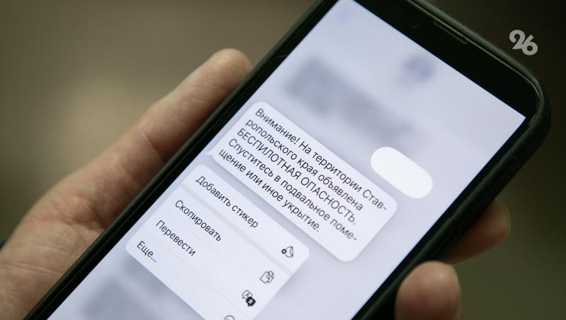 Беспилотную опасность объявили на Ставрополье 23 февраля