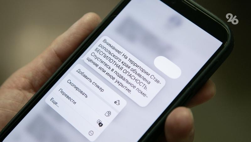 Беспилотную опасность объявили на Ставрополье 8 февраля