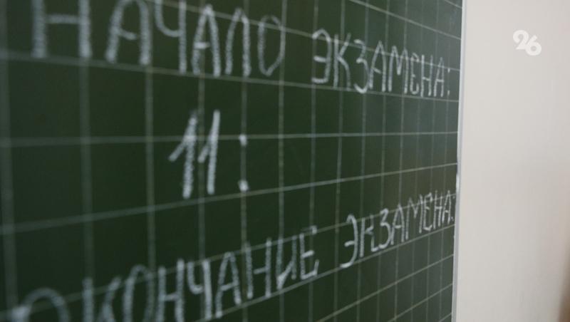 Благодаря &laquo;Точкам роста&raquo; на Ставрополье увеличился средний балл по ЕГЭ