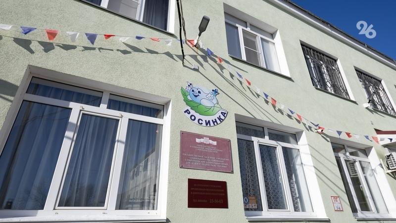 Физкультурная площадка для детей открылась в приюте &laquo;Росинка&raquo; в Ставрополе