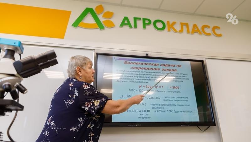 Губернатор Владимиров поручил открыть новые агроклассы на Ставрополье