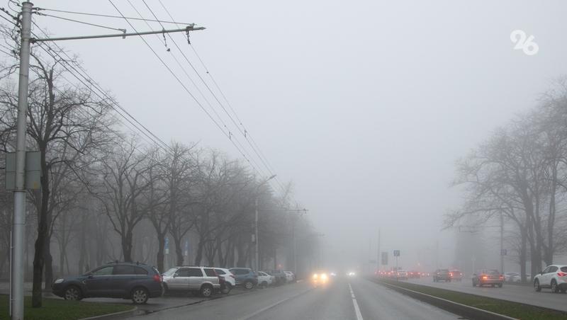 Густой туман осложняет дорожное движение в Будённовском округе
