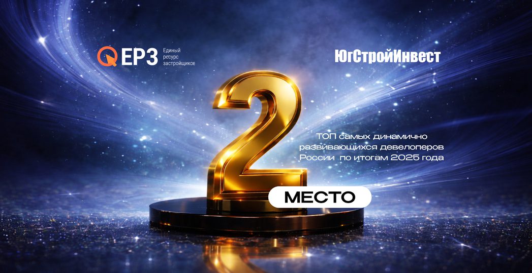 «ЮгСтройИнвест» поднялся на второе место в рейтинге динамики развития  Ставрополь (Кавказ)1