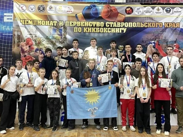 Кисловодские кикбоксеры завоевали 28 медалей на краевых соревнованиях и вошли в сборную Ставрополья