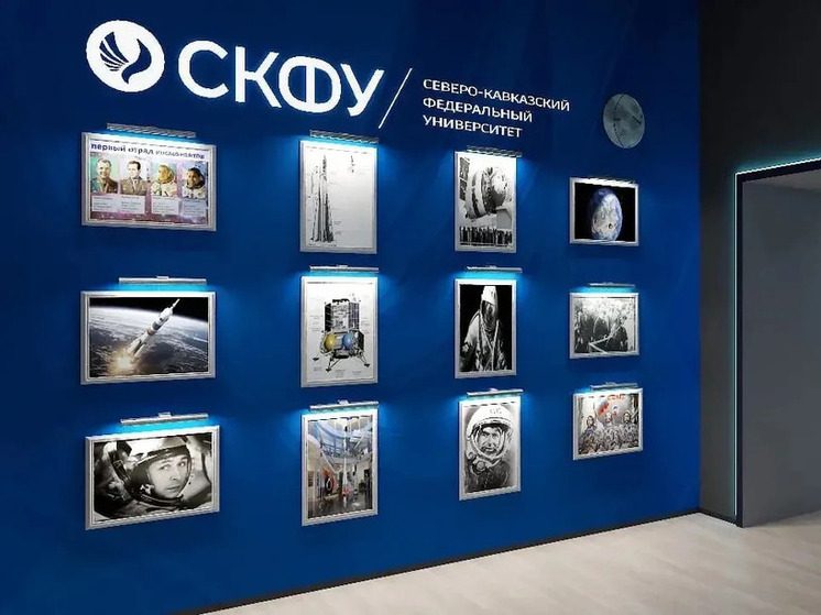 Космос станет ближе: СКФУ готовит к открытию музей космонавтики