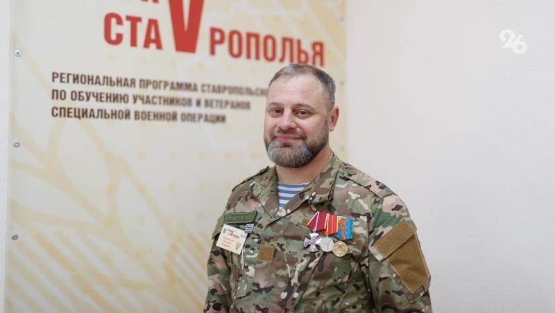 Любить людей, ценить жизнь: награждённый орденом Мужества командир штурмовиков воспитывает патриотов на Ставрополье