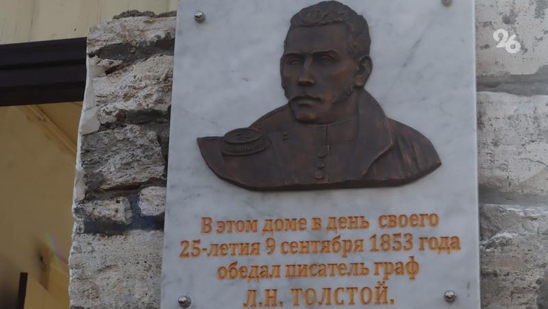 На табличке в честь визита Льва Толстого в Железноводск выбили неверную дату