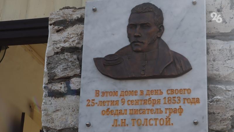 Праправнук Льва Толстого открыл мемориальную табличку в посёлке Иноземцево