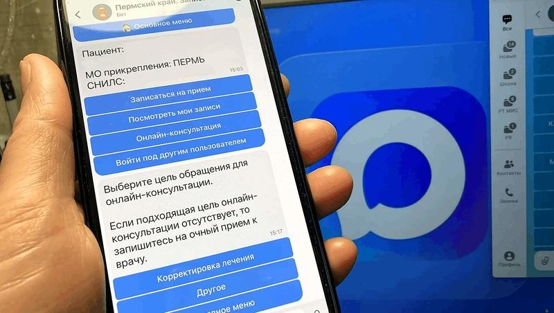 «Ростелеком» открыл доступ к медицинским консультациям через мессенджер MAX