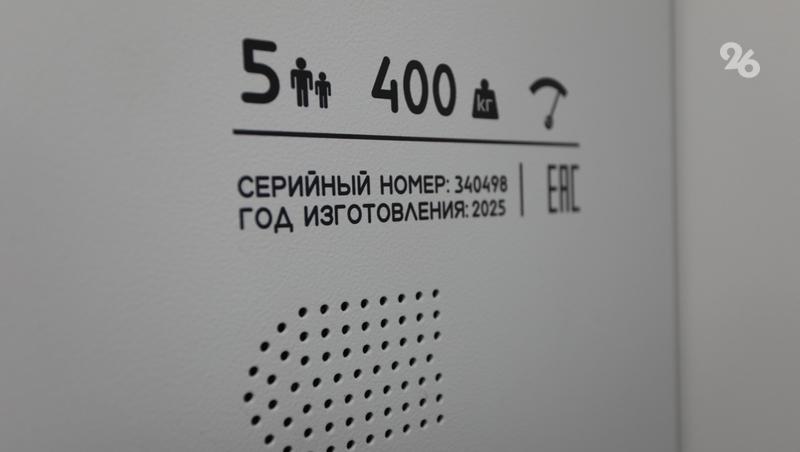 Шесть лифтов заменили в четырёх жилых домах Ставрополя