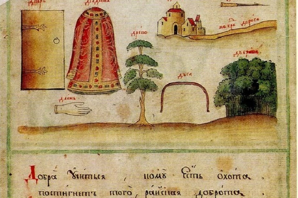 Ставропольский музей в соцсетях показал открытки с рисунками из букваря Истомина0