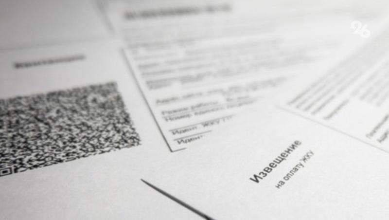 Суммы в платёжках ЖКХ проверят после прямой линии главы Ставрополья&nbsp;