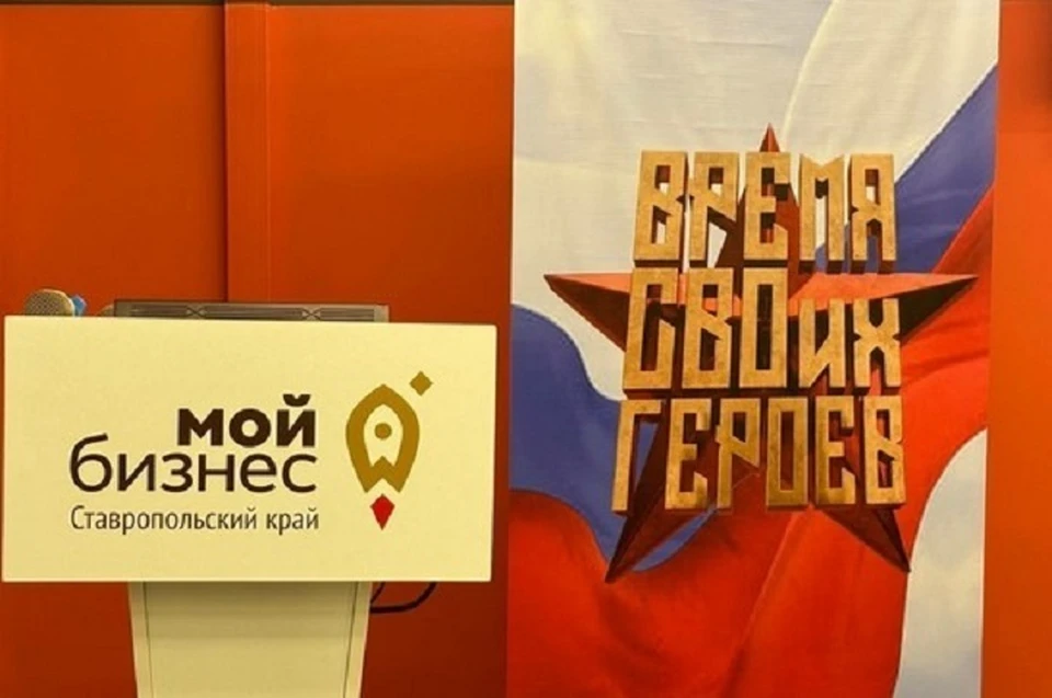 Треть участников программы «Время СВОих» запустили свои проекты на Ставрополье0