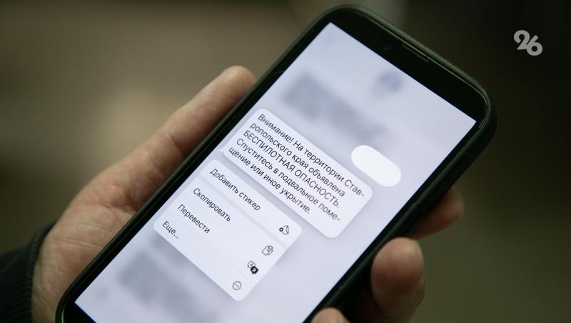 Угроза атаки БПЛА действует на Ставрополье уже девять часов