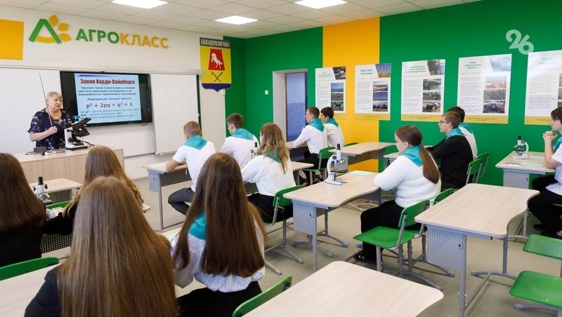 В 2026 году в школах Ставрополья откроют 22 агрокласса